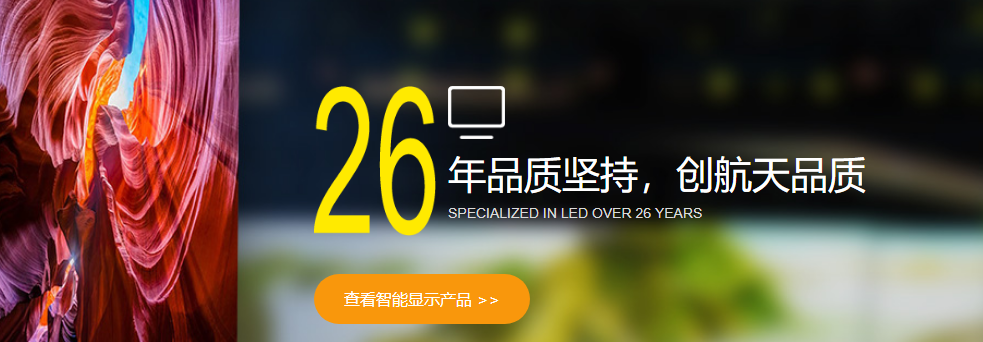 异性LED市场.png