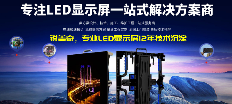 户外LED显示屏.jpg